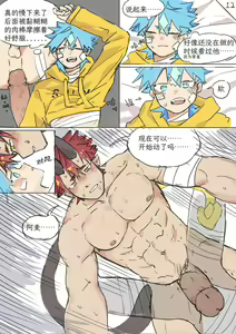 Page 12 of Twitter short manga - preview thumbnail