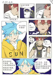 Page 17 of Twitter short manga - preview thumbnail