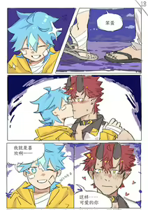 Page 18 of Twitter short manga - preview thumbnail