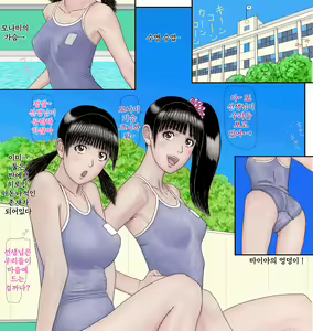 Page 16 of Hajimemashite! Kindaichi Monami desu! Shinyu no Maia to Nanase Onecyan mo Isshodayo! - preview thumbnail