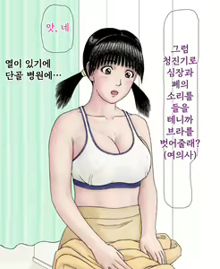 Page 9 of Hajimemashite! Kindaichi Monami desu! Shinyu no Maia to Nanase Onecyan mo Isshodayo! - preview thumbnail