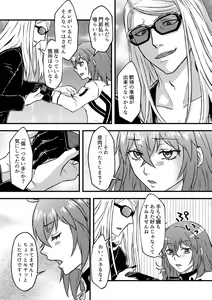 Page 6 of Chocolate, Soldier - preview thumbnail