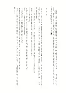 Page 11 of Nyuureijutsu - "Hasa" - preview thumbnail