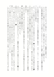 Page 16 of Nyuureijutsu - "Hasa" - preview thumbnail