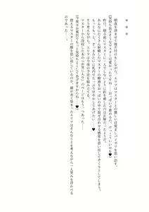 Page 24 of Nyuureijutsu - "Hasa" - preview thumbnail