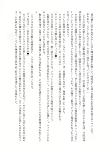 Page 28 of Nyuureijutsu - "Hasa" - preview thumbnail