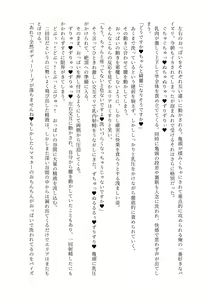Page 34 of Nyuureijutsu - "Hasa" - preview thumbnail