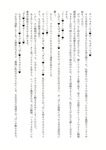 Page 43 of Nyuureijutsu - "Hasa" - preview thumbnail