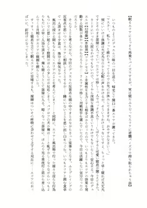 Page 12 of Nyuureijutsu - "Hasa" Ni - preview thumbnail