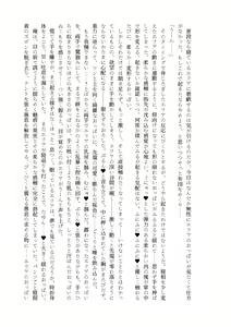 Page 13 of Nyuureijutsu - "Hasa" Ni - preview thumbnail