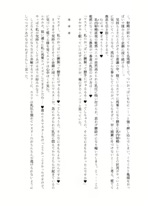 Page 18 of Nyuureijutsu - "Hasa" Ni - preview thumbnail