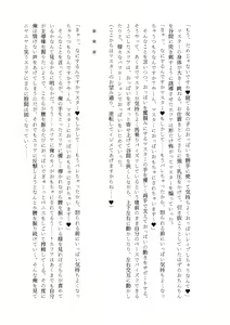 Page 19 of Nyuureijutsu - "Hasa" Ni - preview thumbnail