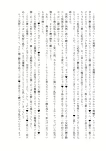 Page 20 of Nyuureijutsu - "Hasa" Ni - preview thumbnail