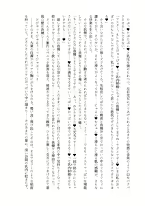 Page 26 of Nyuureijutsu - "Hasa" Ni - preview thumbnail