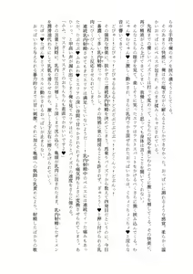 Page 28 of Nyuureijutsu - "Hasa" Ni - preview thumbnail