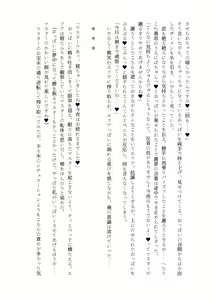 Page 32 of Nyuureijutsu - "Hasa" Ni - preview thumbnail