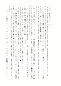 Page 35 of Nyuureijutsu - "Hasa" Ni - preview thumbnail