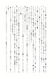Page 43 of Nyuureijutsu - "Hasa" Ni - preview thumbnail