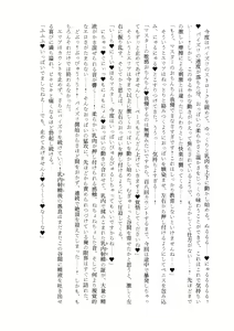 Page 52 of Nyuureijutsu - "Hasa" Ni - preview thumbnail