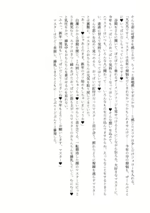 Page 58 of Nyuureijutsu - "Hasa" Ni - preview thumbnail