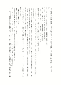 Page 62 of Nyuureijutsu - "Hasa" Ni - preview thumbnail