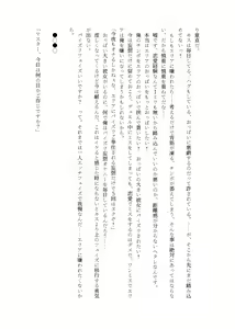 Page 63 of Nyuureijutsu - "Hasa" Ni - preview thumbnail