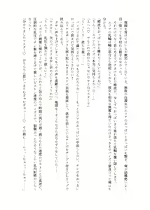 Page 76 of Nyuureijutsu - "Hasa" Ni - preview thumbnail