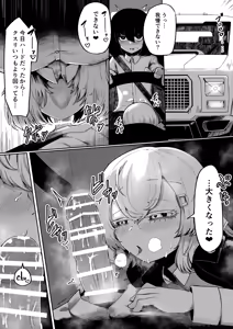Page 16 of Kininaru Anoko  ni Kawareteru - preview thumbnail