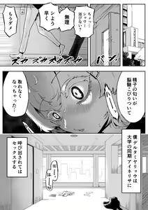 Page 20 of Kininaru Anoko  ni Kawareteru - preview thumbnail
