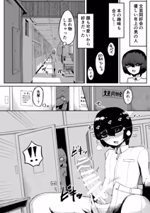 Page 27 of Kininaru Anoko  ni Kawareteru - preview thumbnail