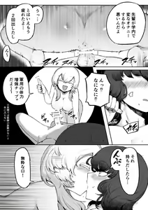 Page 30 of Kininaru Anoko  ni Kawareteru - preview thumbnail