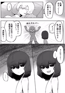 Page 44 of Kininaru Anoko  ni Kawareteru - preview thumbnail