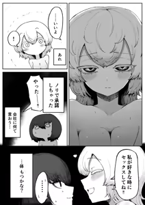 Page 45 of Kininaru Anoko  ni Kawareteru - preview thumbnail