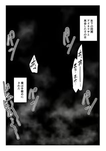 Page 7 of Kininaru Anoko  ni Kawareteru - preview thumbnail