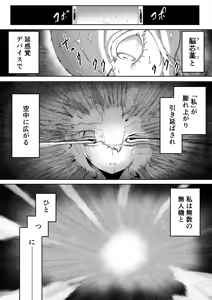 Page 9 of Kininaru Anoko  ni Kawareteru - preview thumbnail