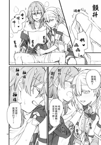 Page 13 of Astrogazer - preview thumbnail