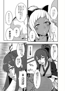 Page 11 of Kuro Gal Oukoku ~Byakuya Hen~ - preview thumbnail