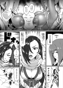 Page 14 of Kuro Gal Oukoku ~Byakuya Hen~ - preview thumbnail