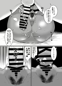 Page 18 of Kuro Gal Oukoku ~Byakuya Hen~ - preview thumbnail