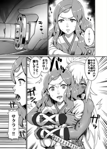 Page 27 of Kuro Gal Oukoku ~Byakuya Hen~ - preview thumbnail