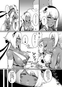 Page 28 of Kuro Gal Oukoku ~Byakuya Hen~ - preview thumbnail
