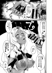 Page 29 of Kuro Gal Oukoku ~Byakuya Hen~ - preview thumbnail