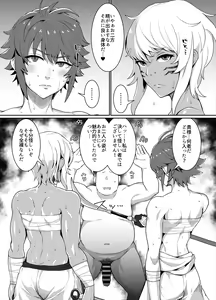 Page 35 of Kuro Gal Oukoku ~Byakuya Hen~ - preview thumbnail