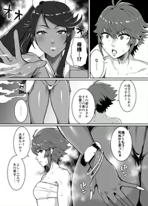 Page 37 of Kuro Gal Oukoku ~Byakuya Hen~ - preview thumbnail