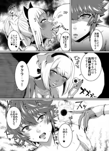Page 42 of Kuro Gal Oukoku ~Byakuya Hen~ - preview thumbnail