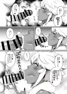 Page 44 of Kuro Gal Oukoku ~Byakuya Hen~ - preview thumbnail