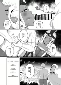 Page 58 of Kuro Gal Oukoku ~Byakuya Hen~ - preview thumbnail