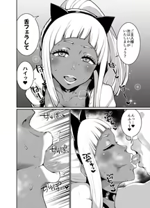 Page 10 of Kuro Gal Oukoku ~Byakuya Hen~ - preview thumbnail