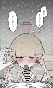 Page 14 of Nodoka - preview thumbnail