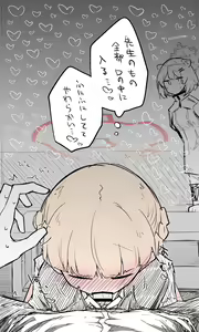 Page 17 of Nodoka - preview thumbnail